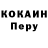 КОКАИН Боливия Toni Kru