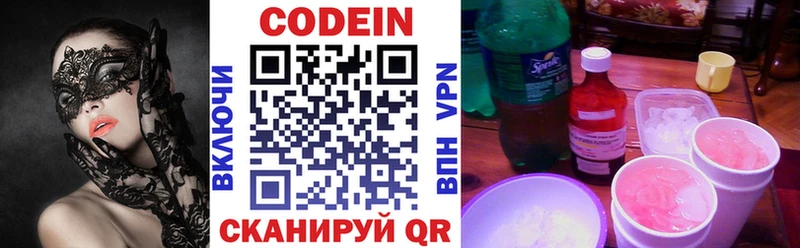 Кодеиновый сироп Lean напиток Lean (лин)  Нижний Ломов 