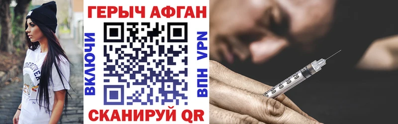 ГЕРОИН Афган Нижний Ломов