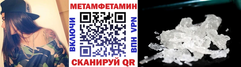купить наркотики цена Нижний Ломов мега ONION МЕТАМФЕТАМИН Декстрометамфетамин 99.9%